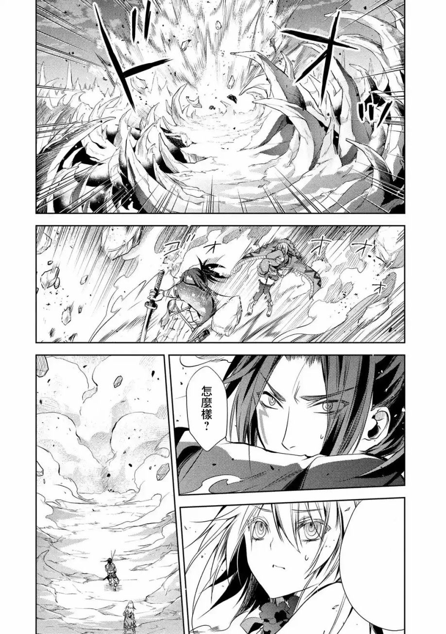 歼灭魔导的最强贤者 无才的贤者，穷极魔导登峰造极韩漫全集-第02话无删减无遮挡章节图片 