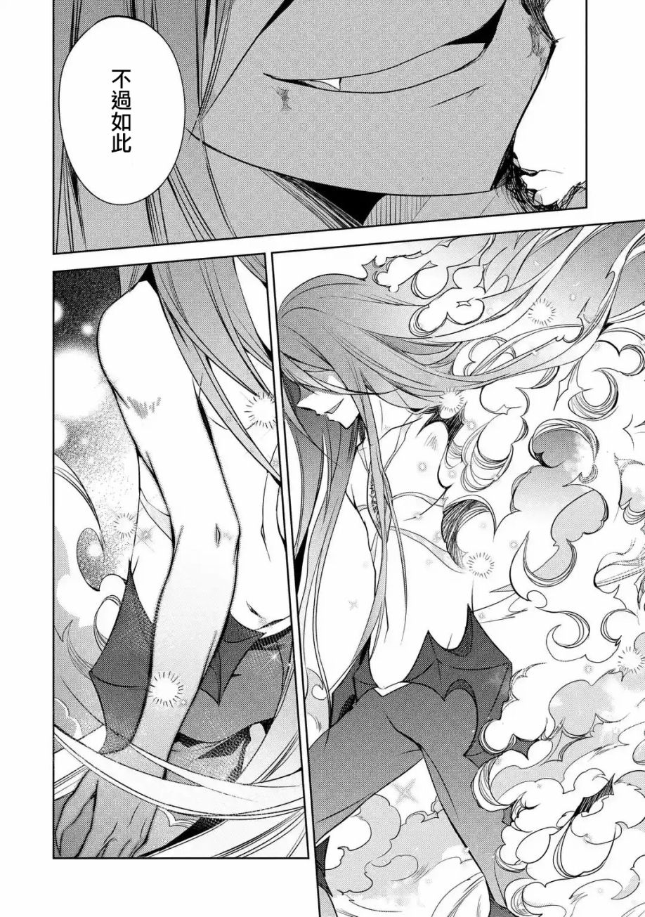 歼灭魔导的最强贤者 无才的贤者，穷极魔导登峰造极韩漫全集-第02话无删减无遮挡章节图片 