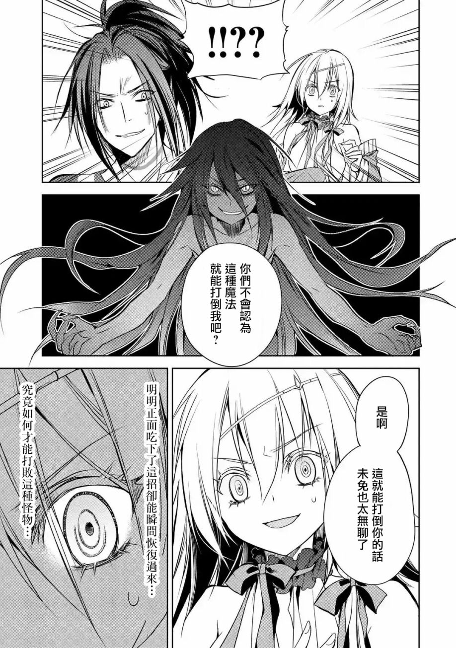 歼灭魔导的最强贤者 无才的贤者，穷极魔导登峰造极韩漫全集-第02话无删减无遮挡章节图片 