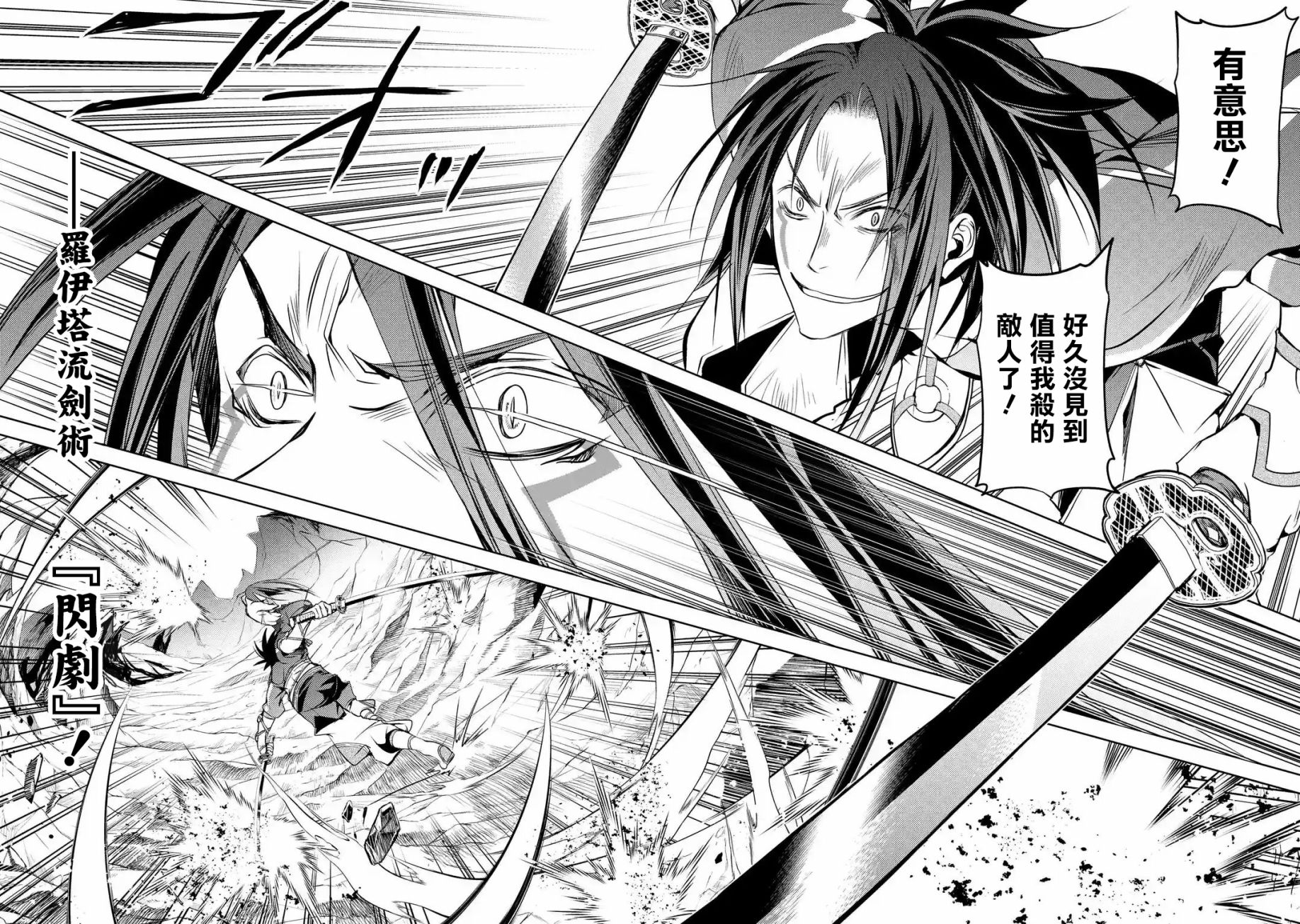 歼灭魔导的最强贤者 无才的贤者，穷极魔导登峰造极韩漫全集-第02话无删减无遮挡章节图片 