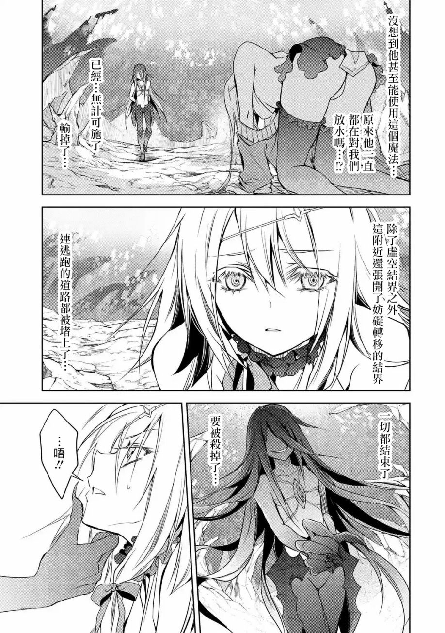 歼灭魔导的最强贤者 无才的贤者，穷极魔导登峰造极韩漫全集-第02话无删减无遮挡章节图片 