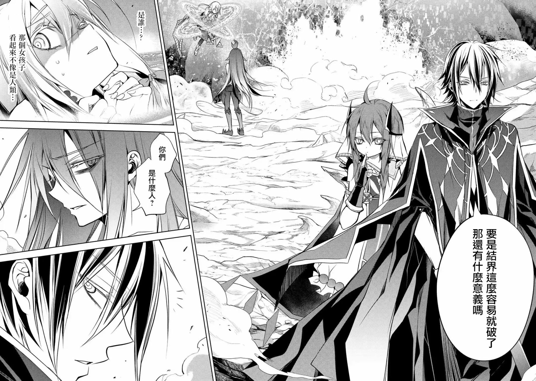 歼灭魔导的最强贤者 无才的贤者，穷极魔导登峰造极韩漫全集-第02话无删减无遮挡章节图片 