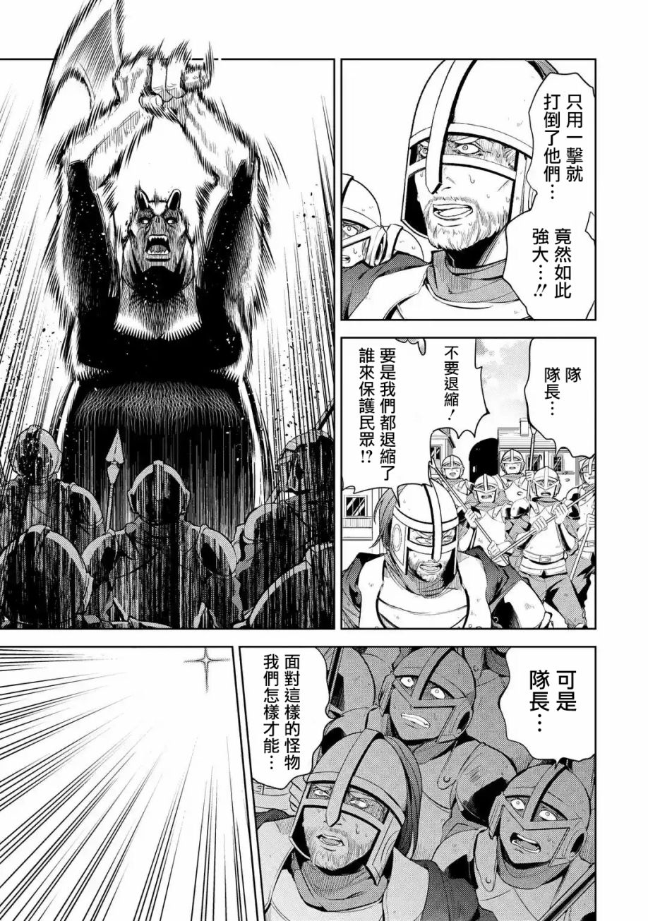 歼灭魔导的最强贤者 无才的贤者，穷极魔导登峰造极韩漫全集-第02话无删减无遮挡章节图片 