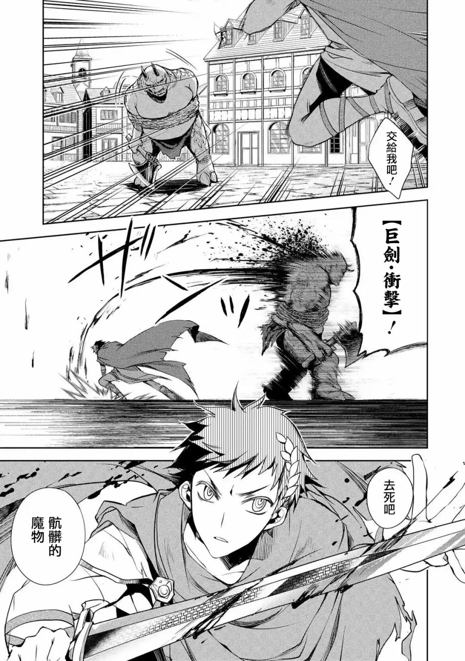 歼灭魔导的最强贤者 无才的贤者，穷极魔导登峰造极韩漫全集-第02话无删减无遮挡章节图片 