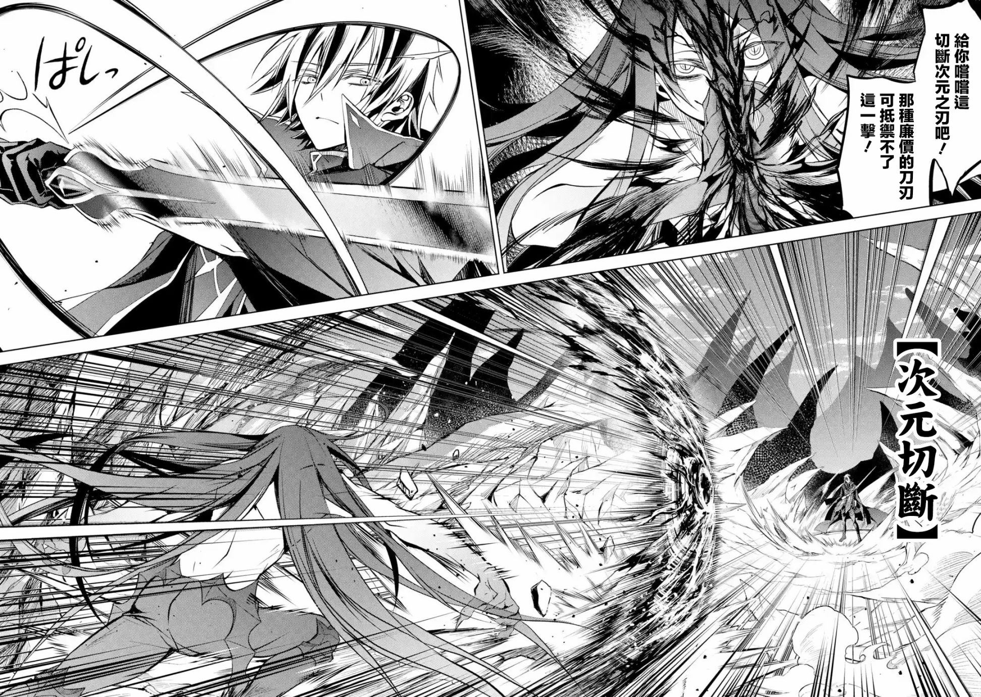 歼灭魔导的最强贤者 无才的贤者，穷极魔导登峰造极韩漫全集-第03话无删减无遮挡章节图片 