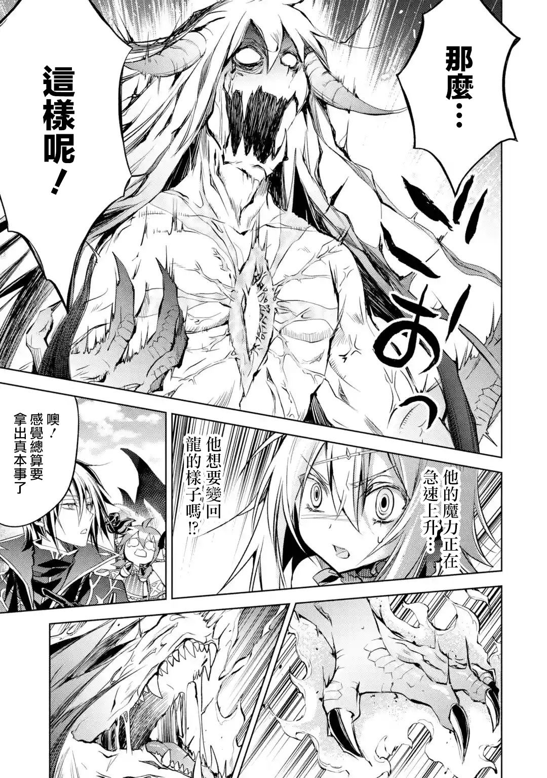 歼灭魔导的最强贤者 无才的贤者，穷极魔导登峰造极韩漫全集-第03话无删减无遮挡章节图片 