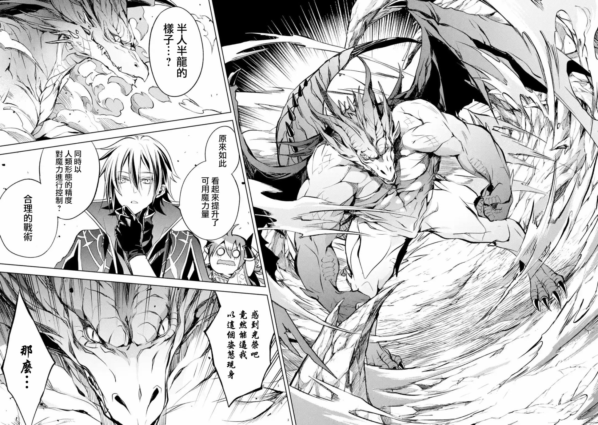 歼灭魔导的最强贤者 无才的贤者，穷极魔导登峰造极韩漫全集-第03话无删减无遮挡章节图片 