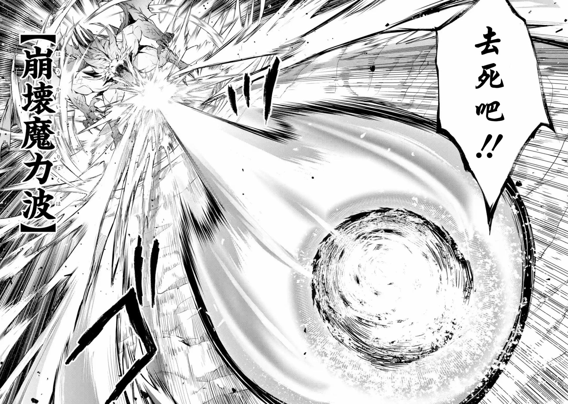 歼灭魔导的最强贤者 无才的贤者，穷极魔导登峰造极韩漫全集-第03话无删减无遮挡章节图片 