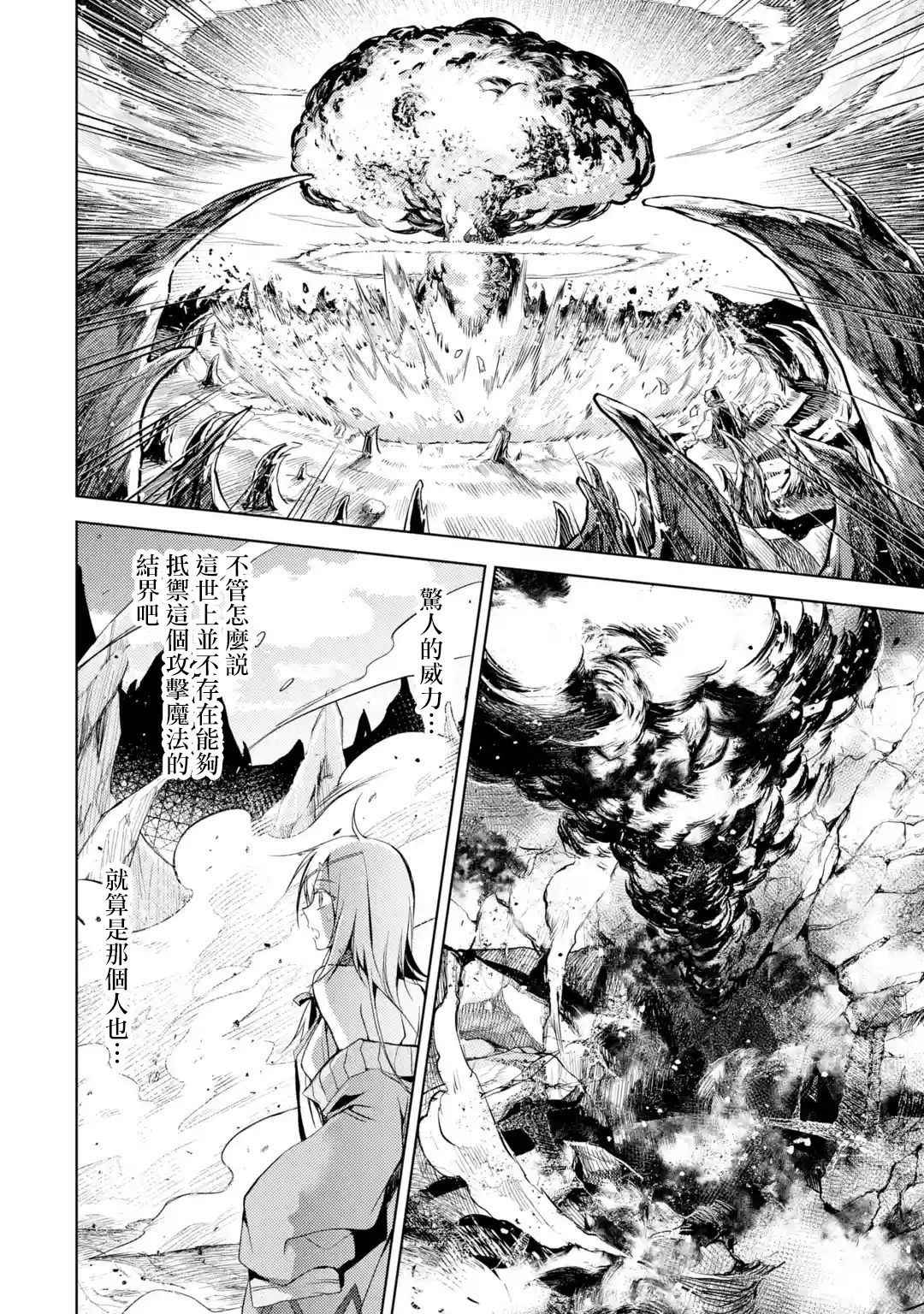 歼灭魔导的最强贤者 无才的贤者，穷极魔导登峰造极韩漫全集-第03话无删减无遮挡章节图片 