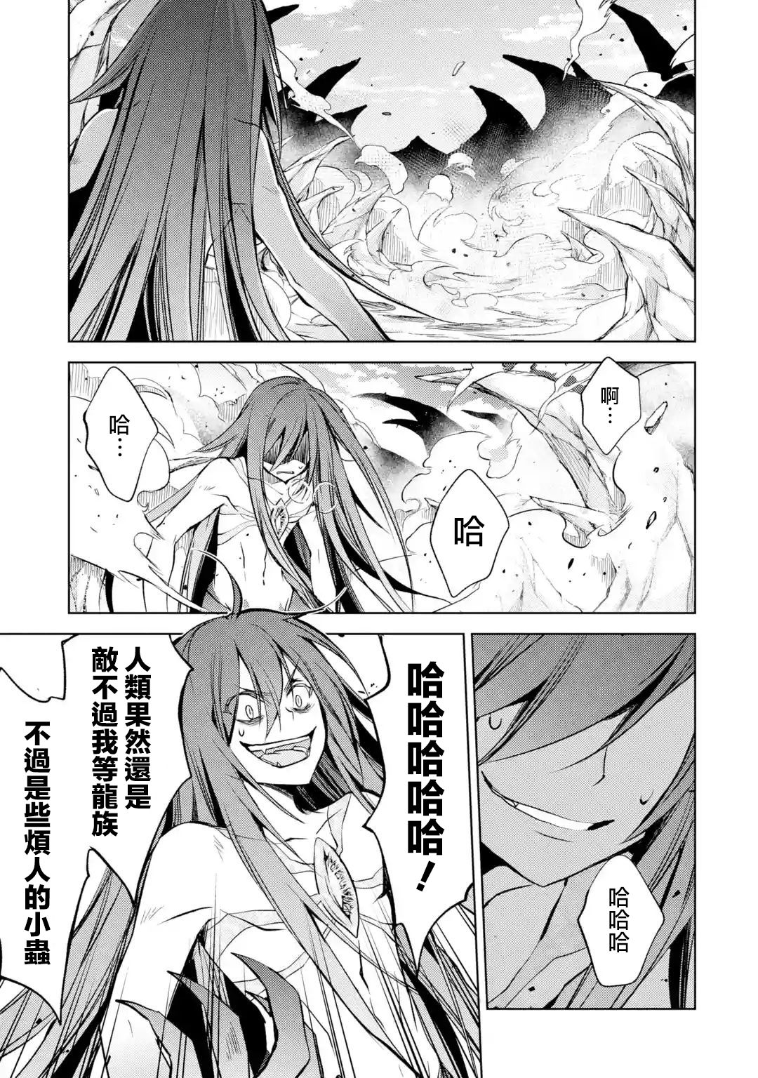 歼灭魔导的最强贤者 无才的贤者，穷极魔导登峰造极韩漫全集-第03话无删减无遮挡章节图片 