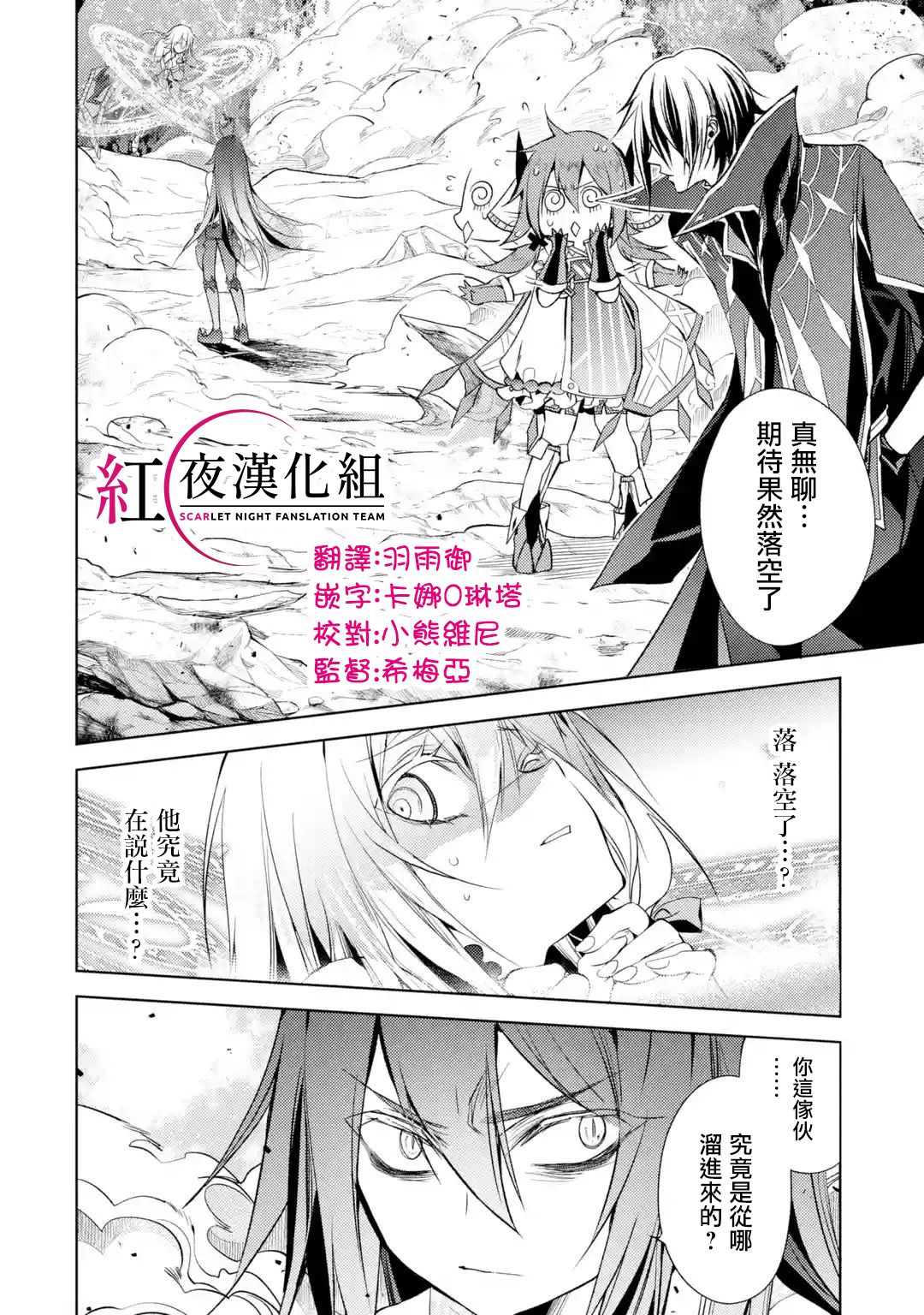 歼灭魔导的最强贤者 无才的贤者，穷极魔导登峰造极韩漫全集-第03话无删减无遮挡章节图片 