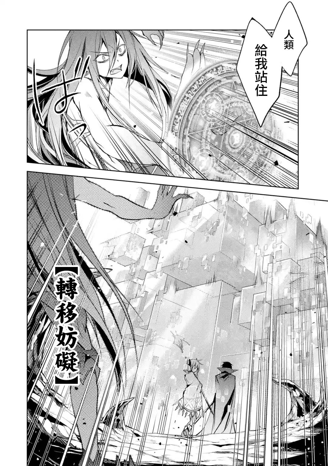 歼灭魔导的最强贤者 无才的贤者，穷极魔导登峰造极韩漫全集-第03话无删减无遮挡章节图片 