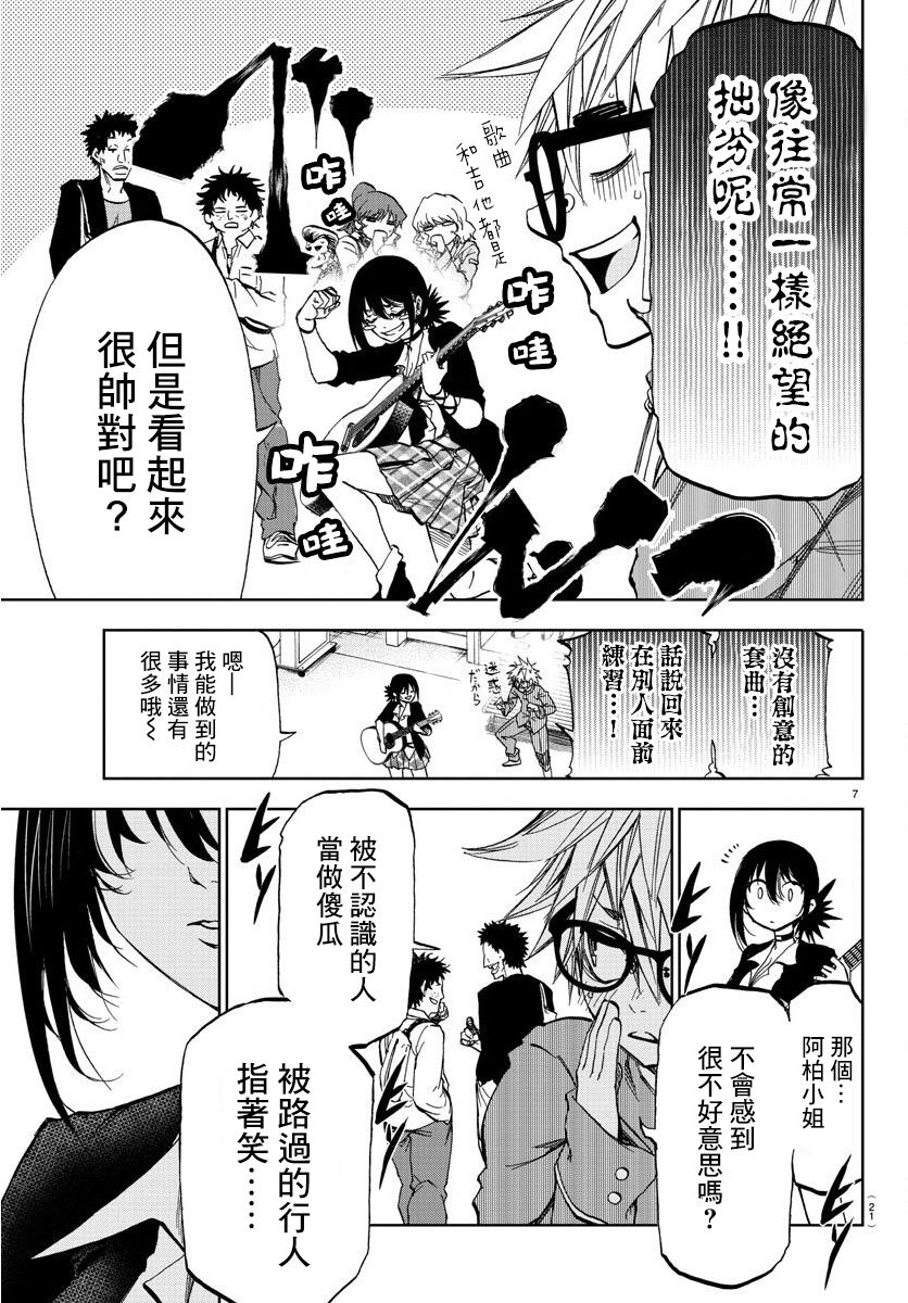 梦见仙境韩漫全集-第01话无删减无遮挡章节图片 