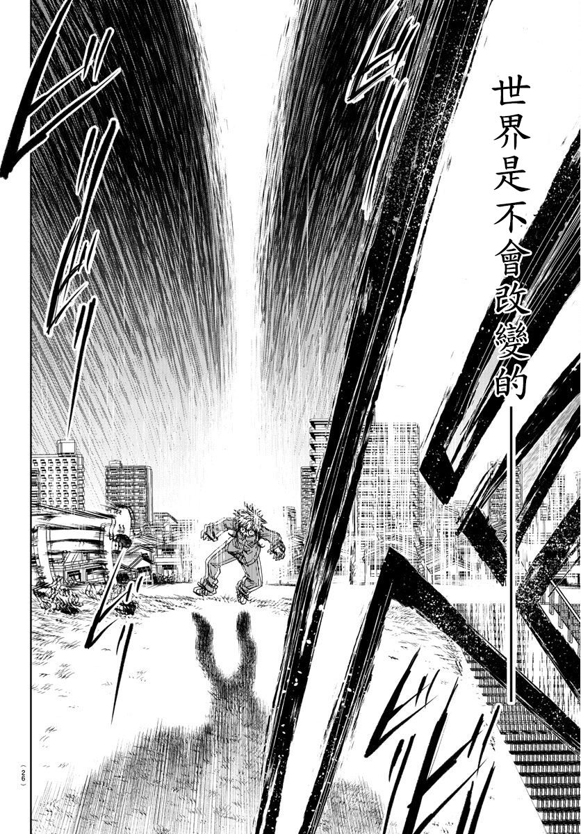 梦见仙境韩漫全集-第01话无删减无遮挡章节图片 