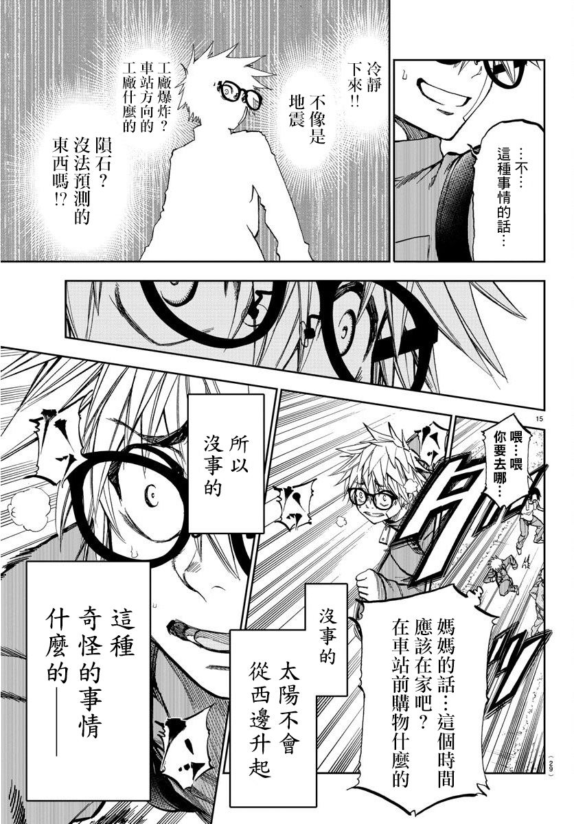 梦见仙境韩漫全集-第01话无删减无遮挡章节图片 