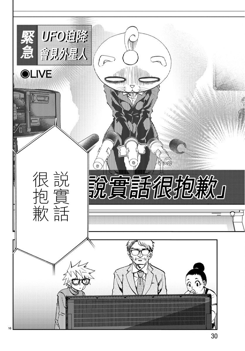 梦见仙境韩漫全集-第01话无删减无遮挡章节图片 