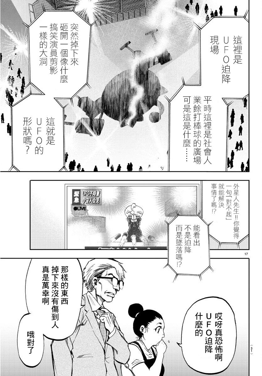 梦见仙境韩漫全集-第01话无删减无遮挡章节图片 