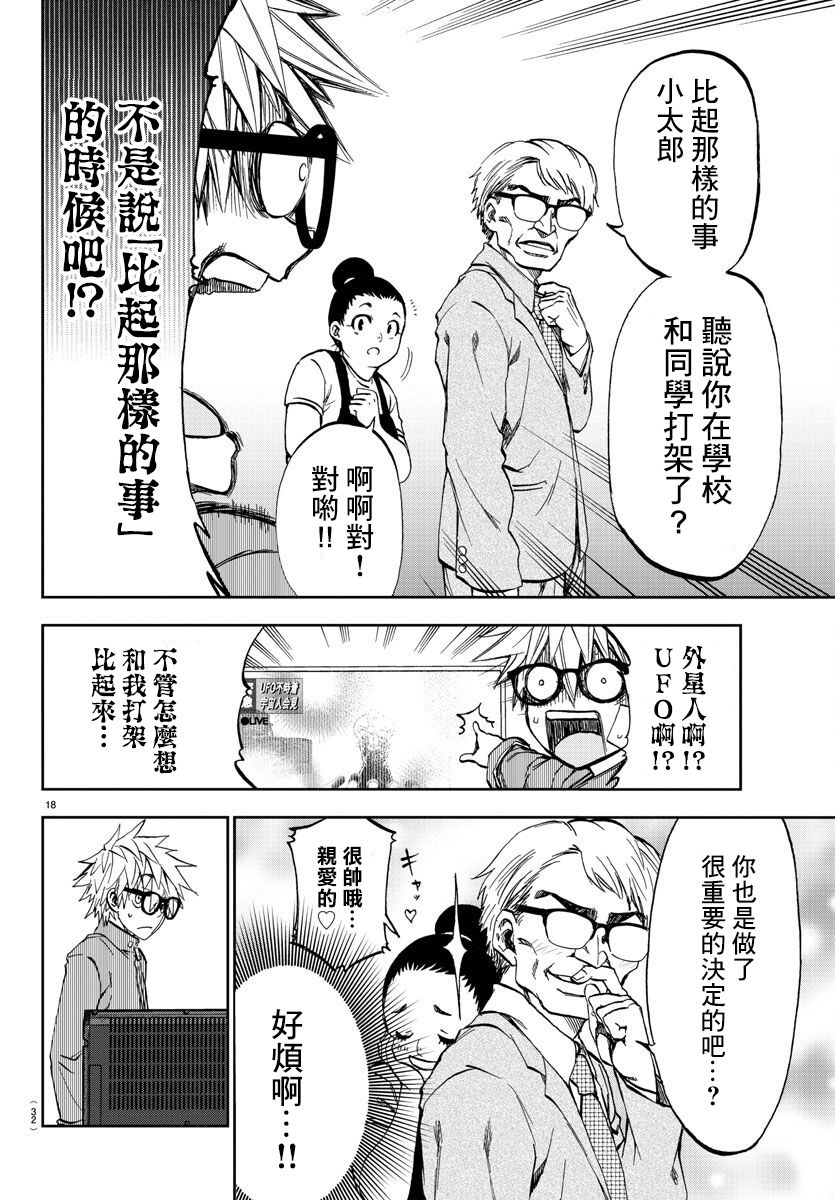 梦见仙境韩漫全集-第01话无删减无遮挡章节图片 