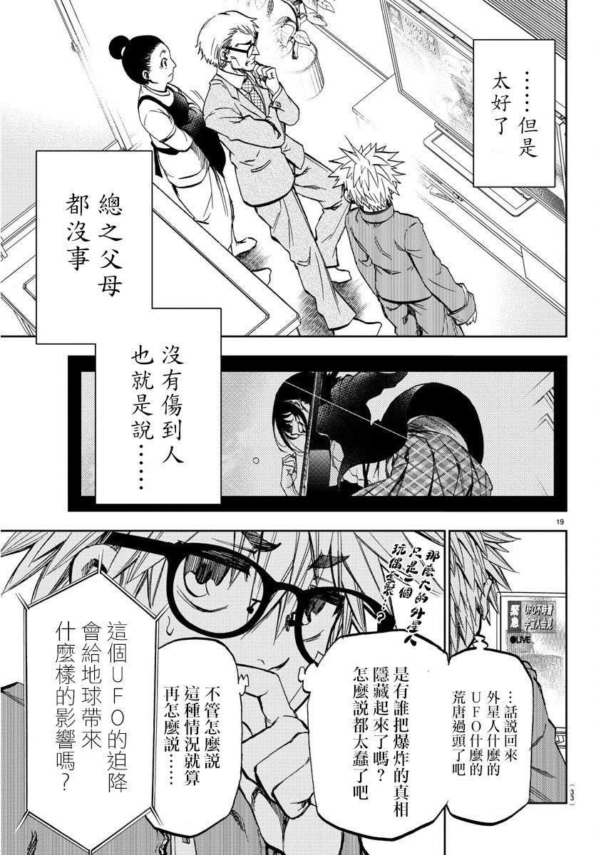 梦见仙境韩漫全集-第01话无删减无遮挡章节图片 