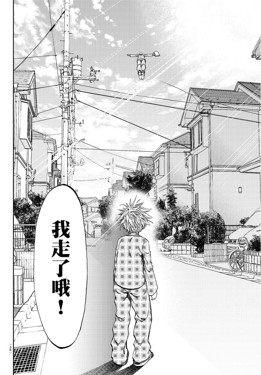 梦见仙境韩漫全集-第01话无删减无遮挡章节图片 