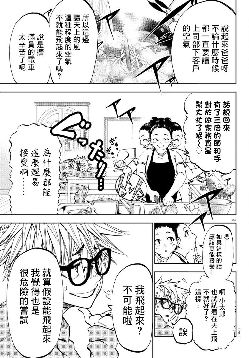 梦见仙境韩漫全集-第01话无删减无遮挡章节图片 