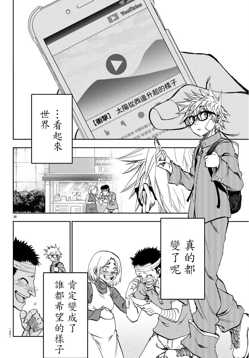 梦见仙境韩漫全集-第01话无删减无遮挡章节图片 