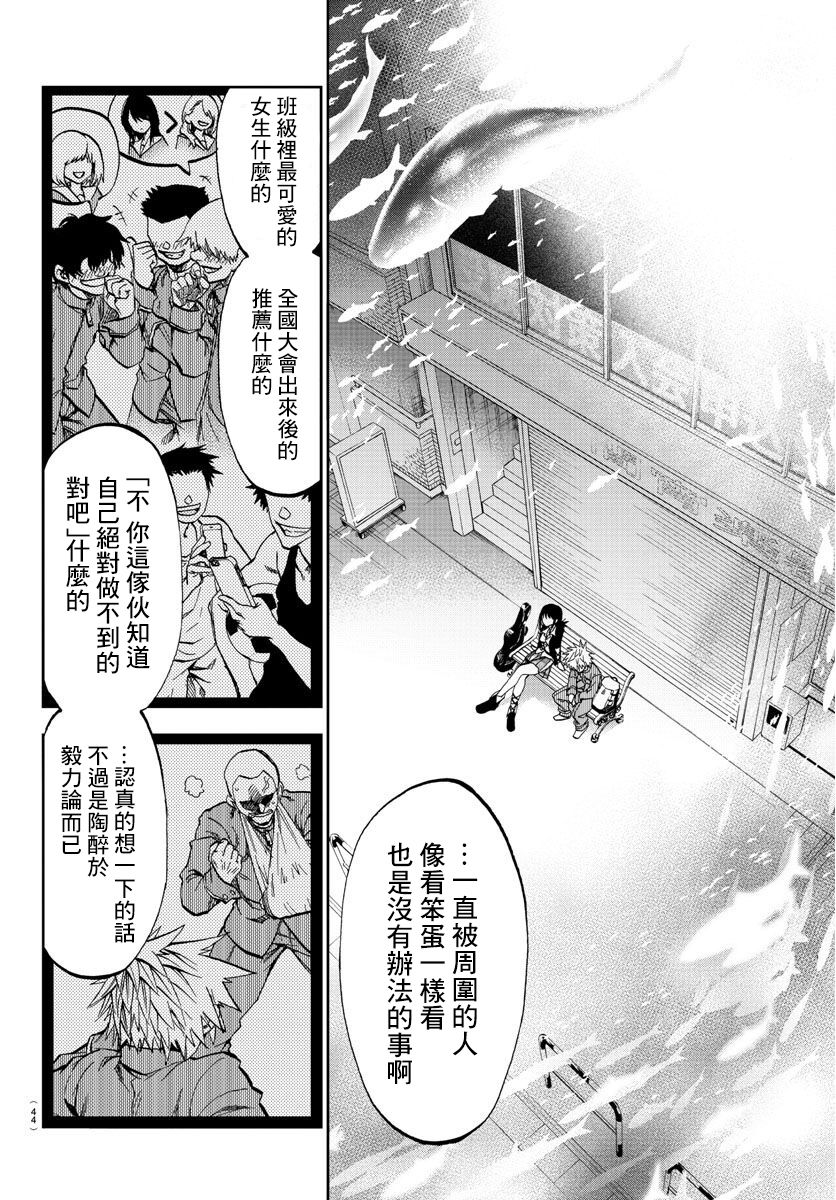 梦见仙境韩漫全集-第01话无删减无遮挡章节图片 