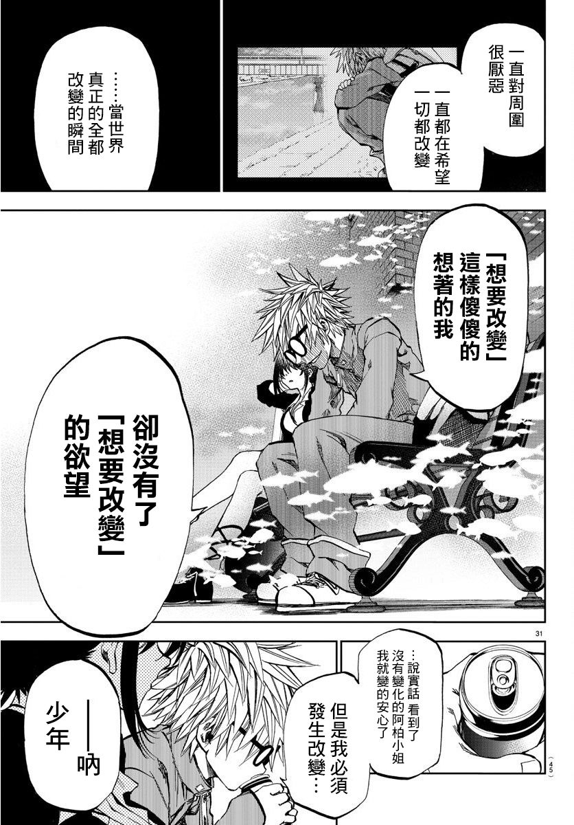 梦见仙境韩漫全集-第01话无删减无遮挡章节图片 