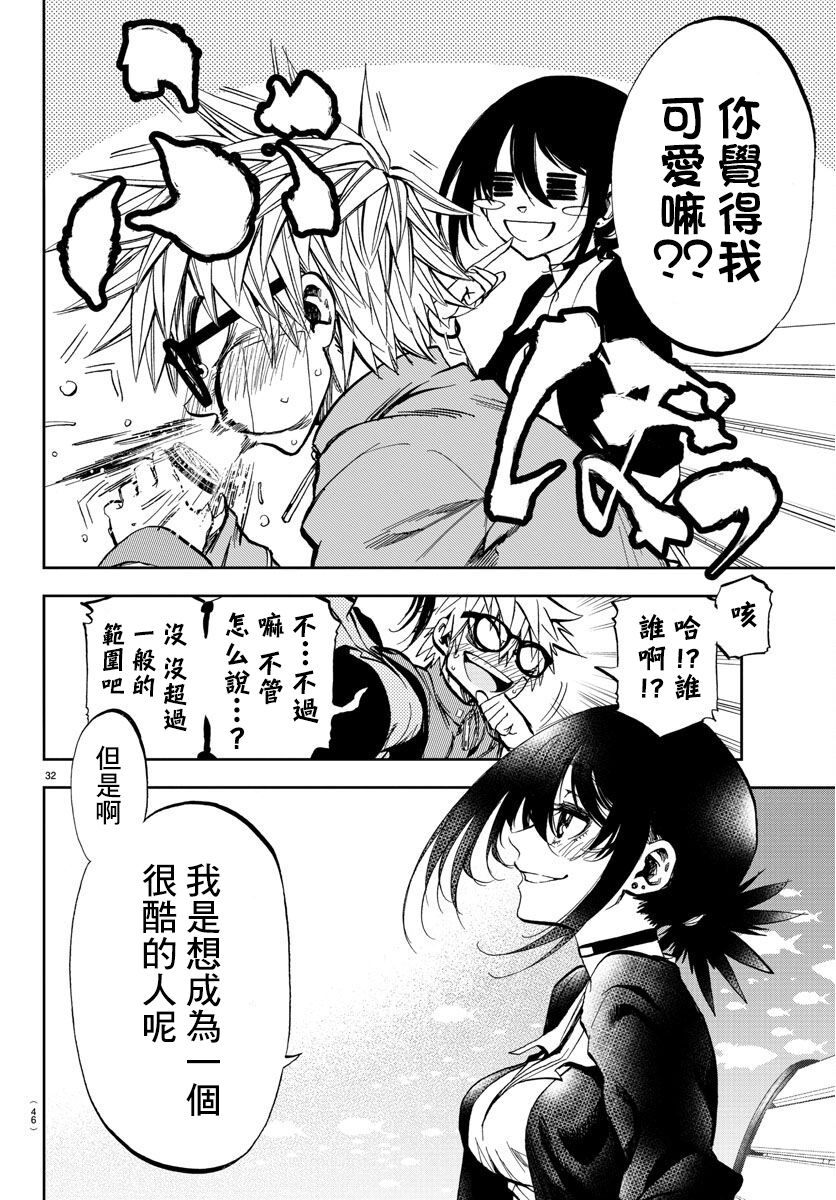 梦见仙境韩漫全集-第01话无删减无遮挡章节图片 