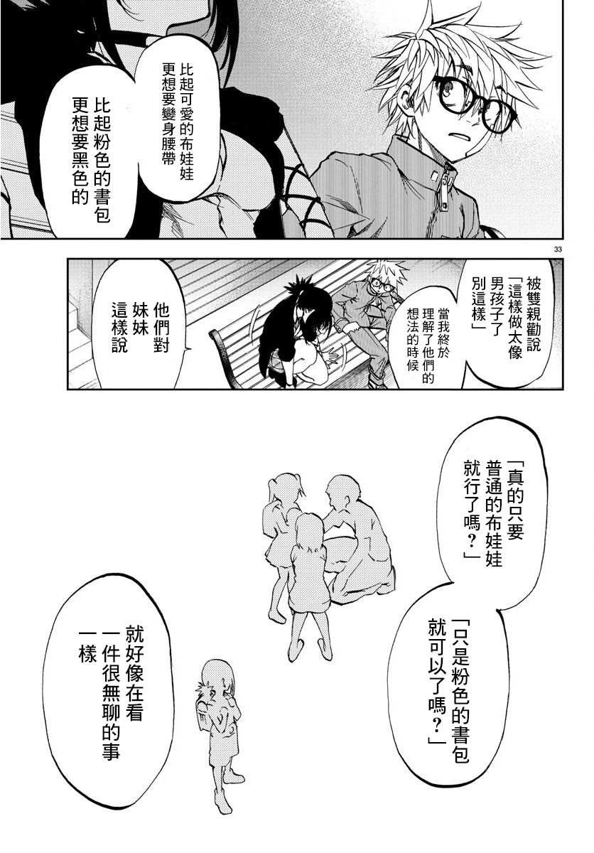 梦见仙境韩漫全集-第01话无删减无遮挡章节图片 