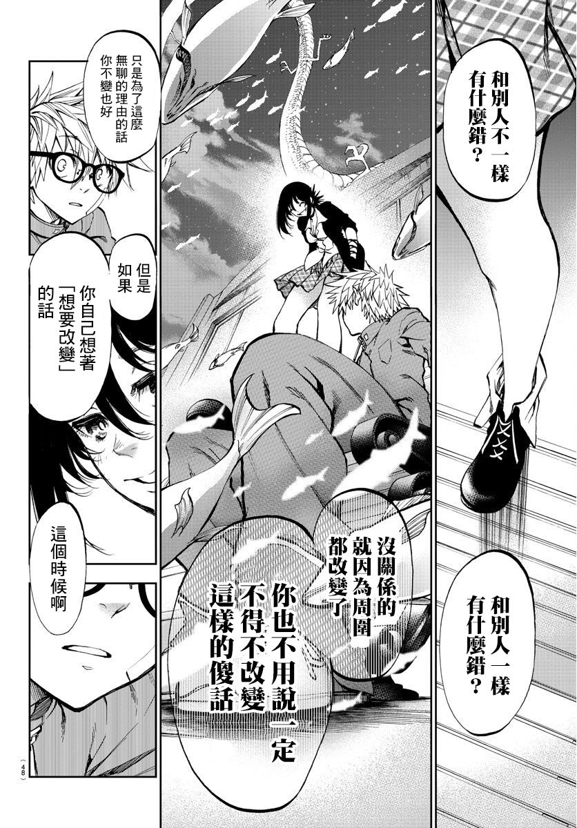 梦见仙境韩漫全集-第01话无删减无遮挡章节图片 