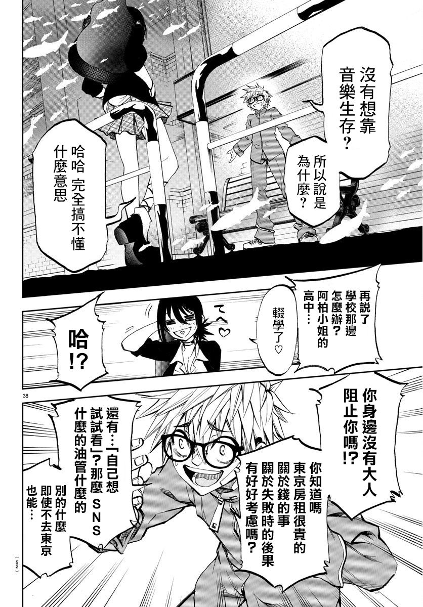 梦见仙境韩漫全集-第01话无删减无遮挡章节图片 