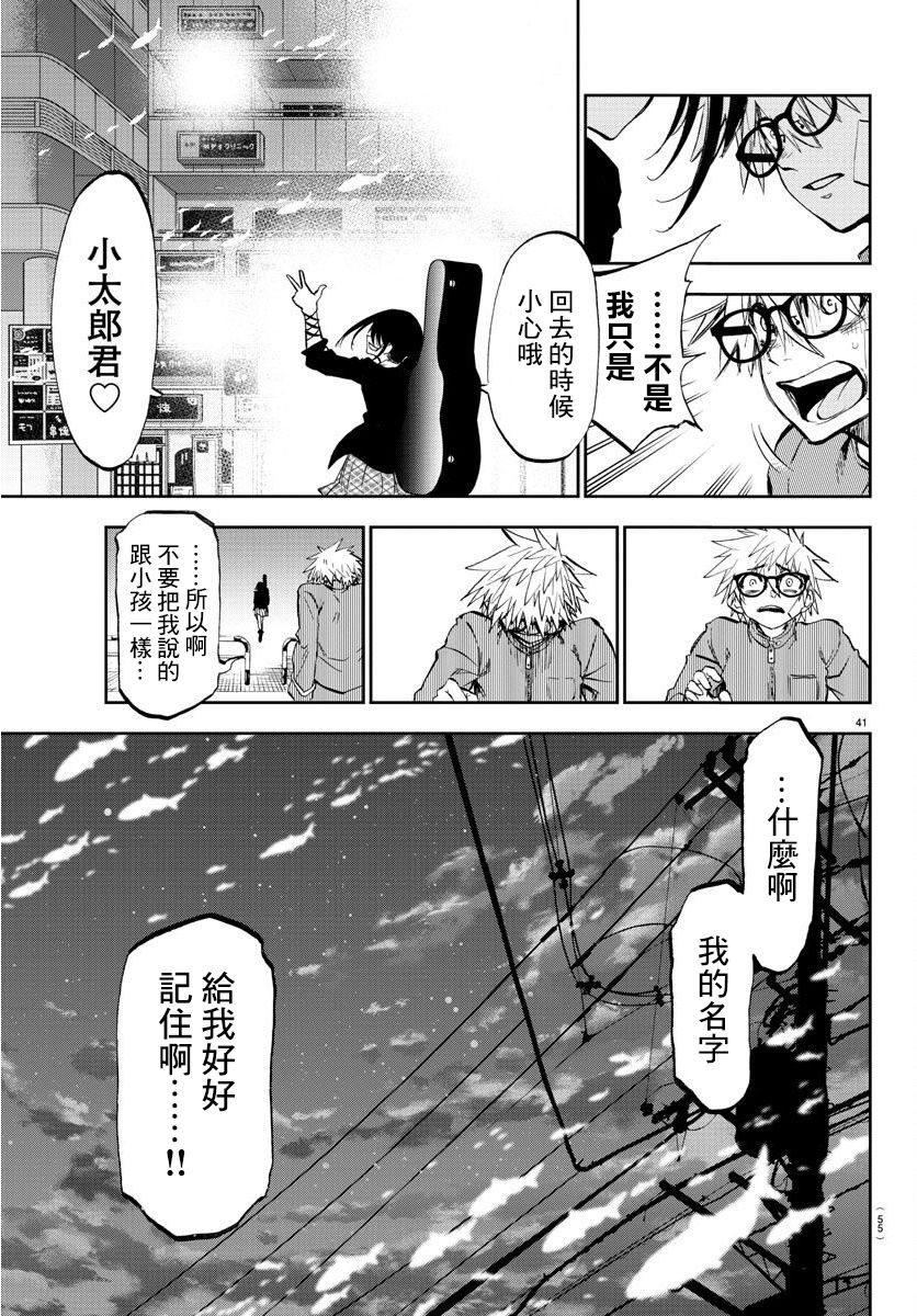 梦见仙境韩漫全集-第01话无删减无遮挡章节图片 