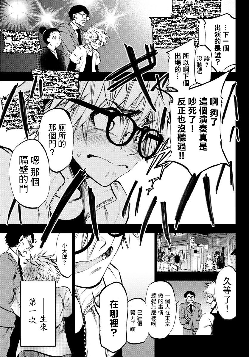 梦见仙境韩漫全集-第01话无删减无遮挡章节图片 