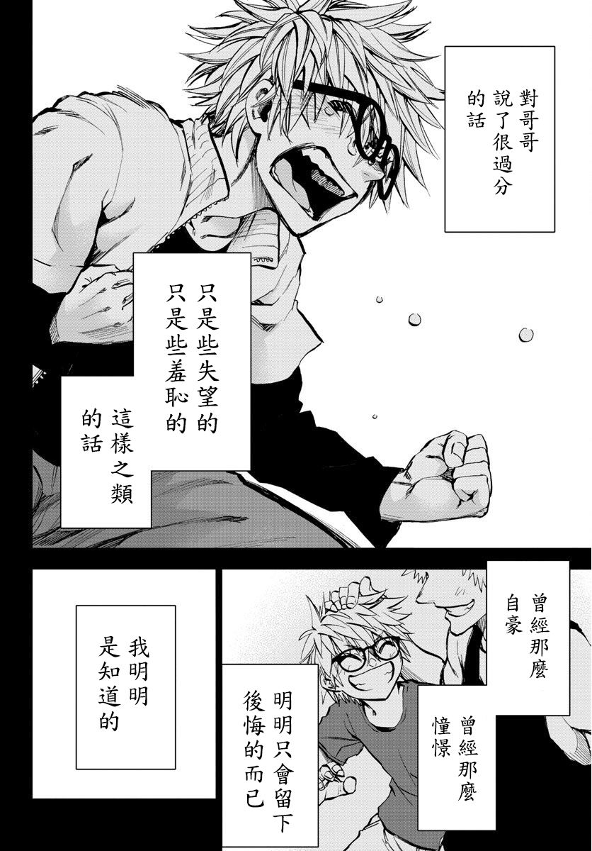 梦见仙境韩漫全集-第01话无删减无遮挡章节图片 