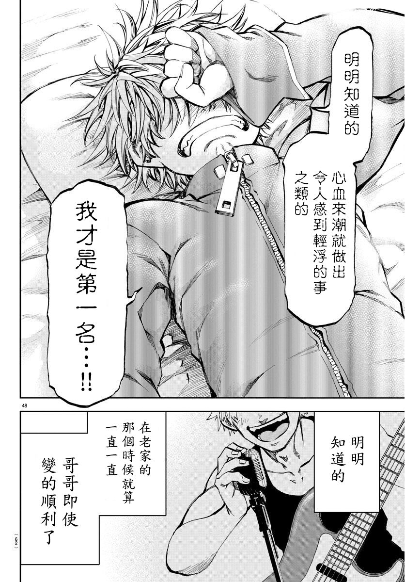 梦见仙境韩漫全集-第01话无删减无遮挡章节图片 