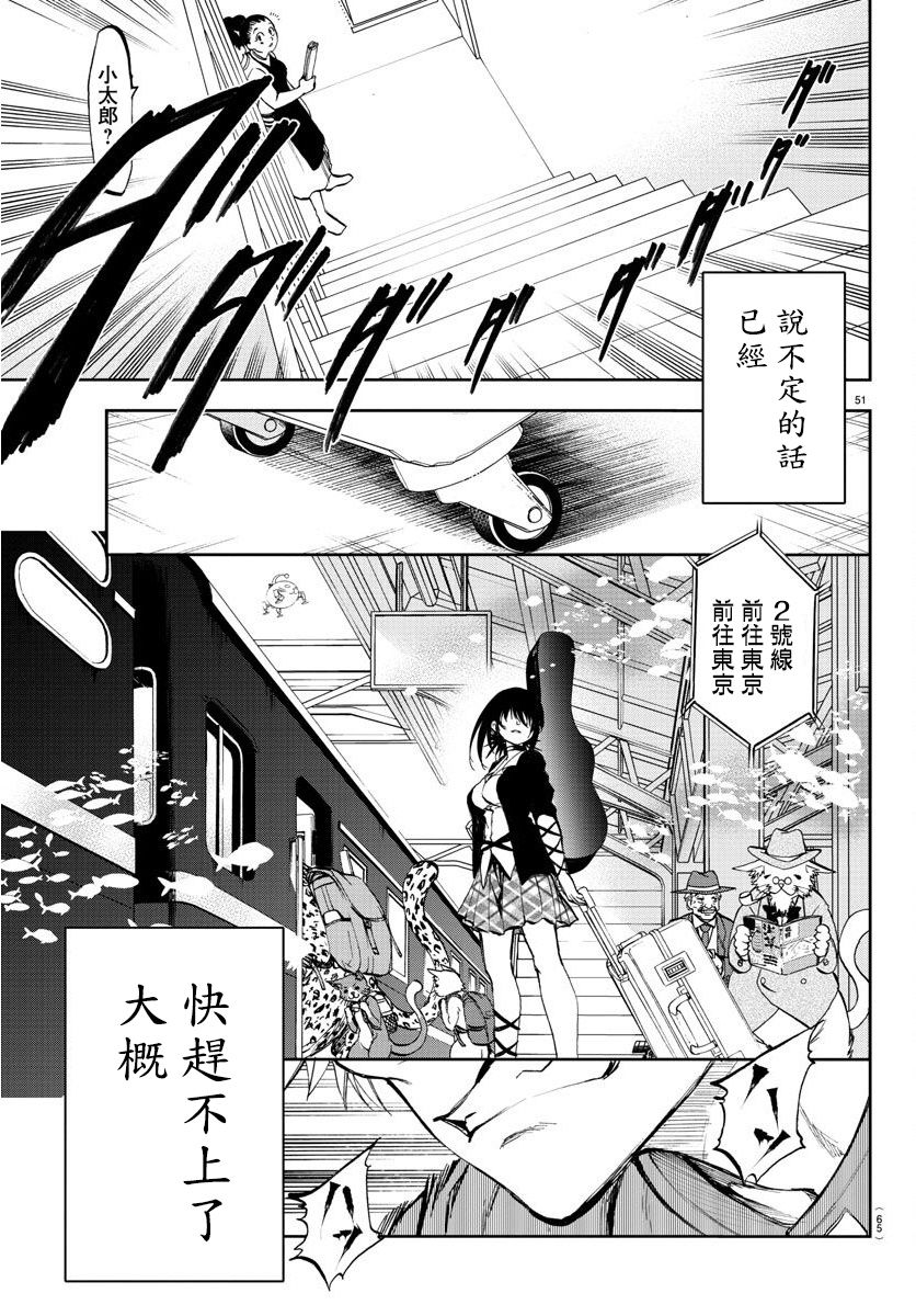 梦见仙境韩漫全集-第01话无删减无遮挡章节图片 
