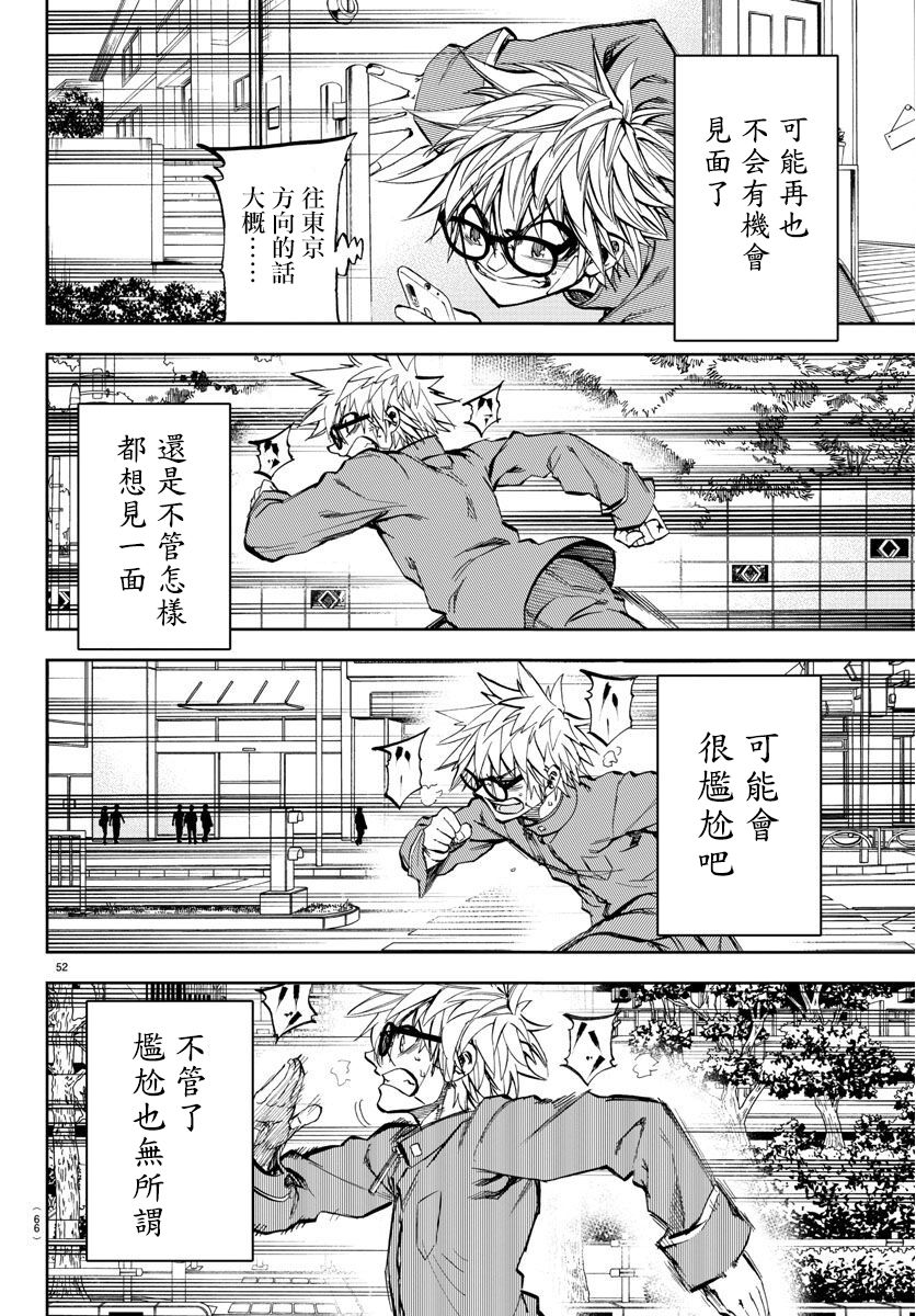 梦见仙境韩漫全集-第01话无删减无遮挡章节图片 