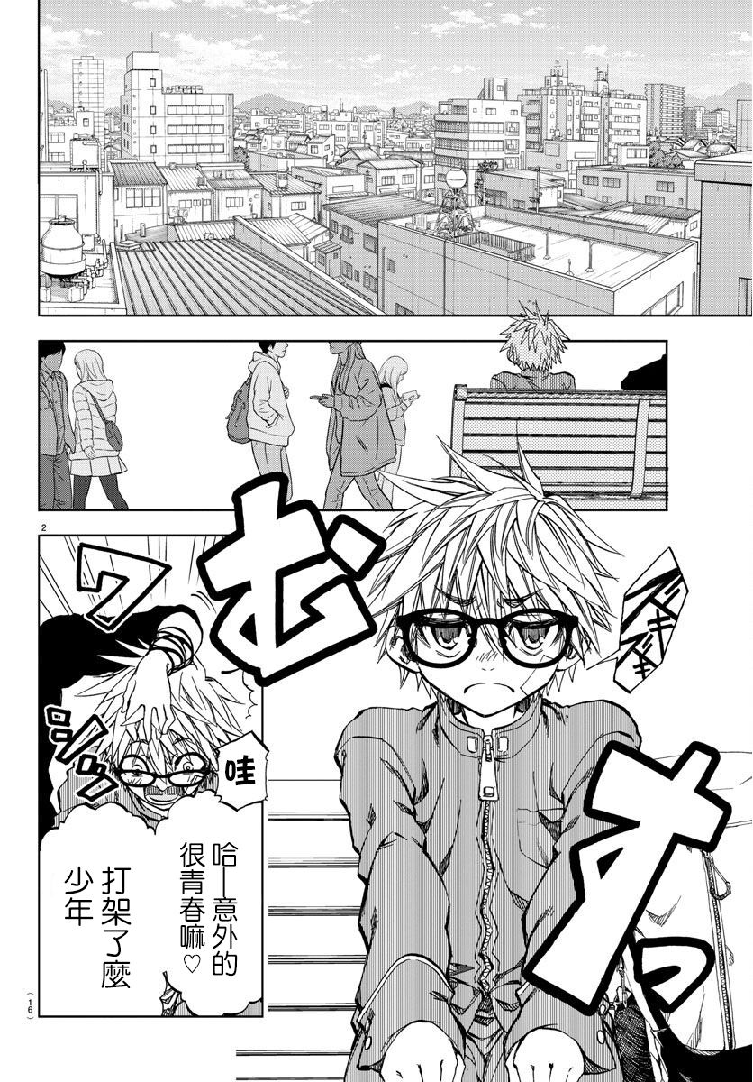 梦见仙境韩漫全集-第01话无删减无遮挡章节图片 
