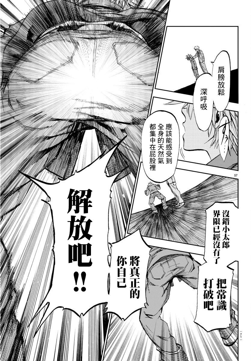 梦见仙境韩漫全集-第01话无删减无遮挡章节图片 