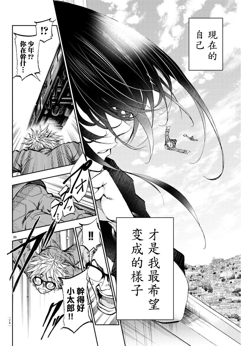 梦见仙境韩漫全集-第01话无删减无遮挡章节图片 