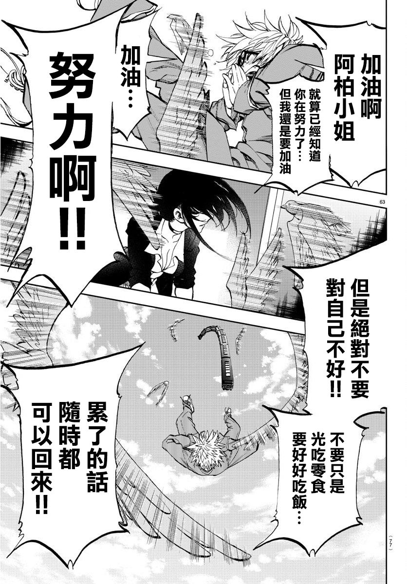 梦见仙境韩漫全集-第01话无删减无遮挡章节图片 