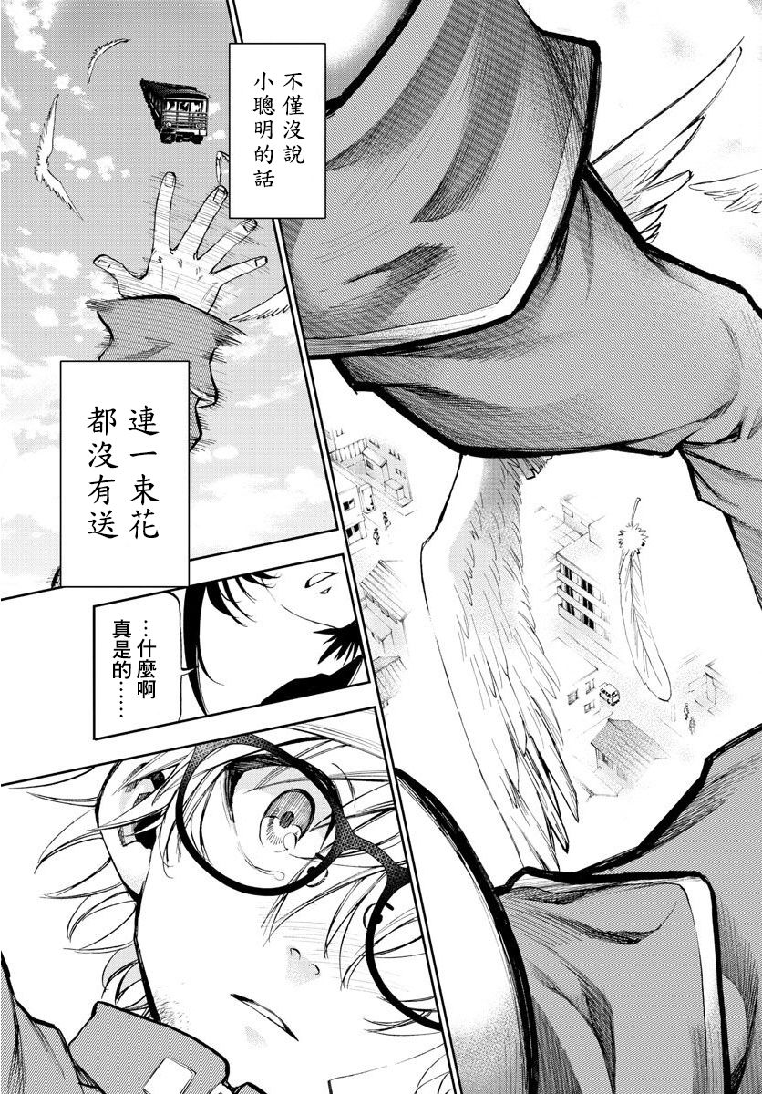 梦见仙境韩漫全集-第01话无删减无遮挡章节图片 