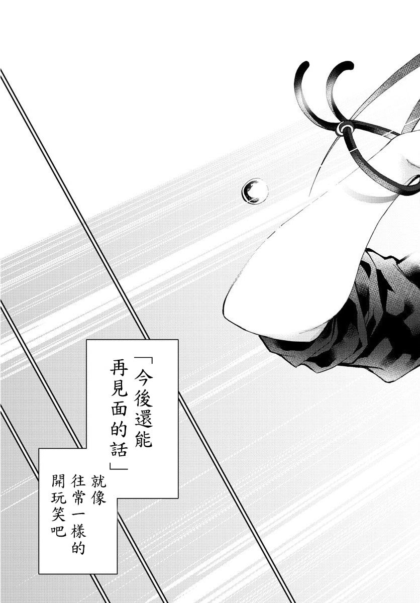 梦见仙境韩漫全集-第01话无删减无遮挡章节图片 