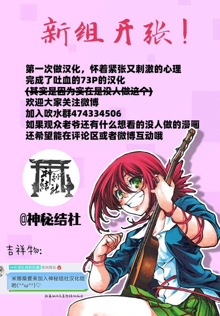梦见仙境韩漫全集-第01话无删减无遮挡章节图片 