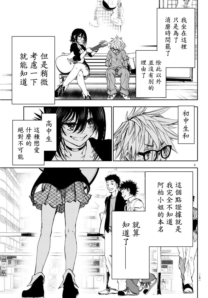 梦见仙境韩漫全集-第01话无删减无遮挡章节图片 