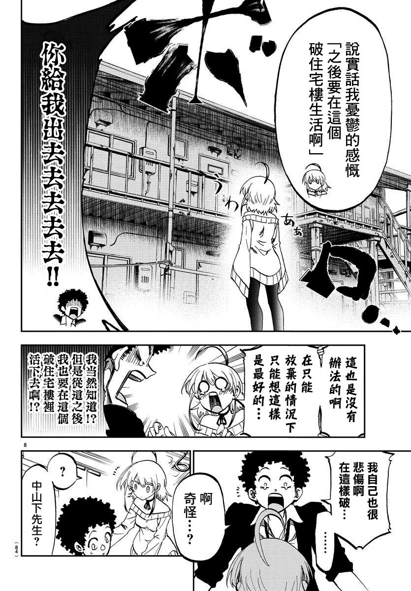 梦见仙境韩漫全集-第02话无删减无遮挡章节图片 