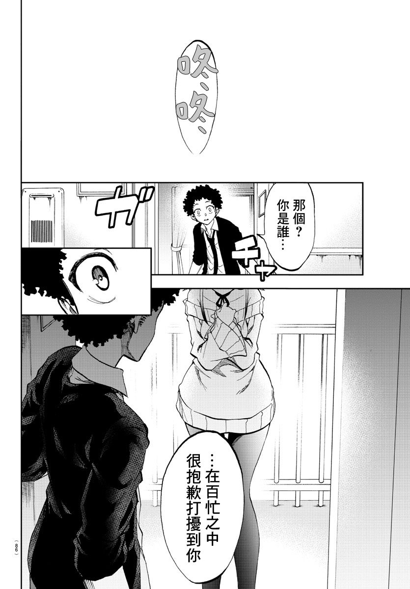 梦见仙境韩漫全集-第02话无删减无遮挡章节图片 