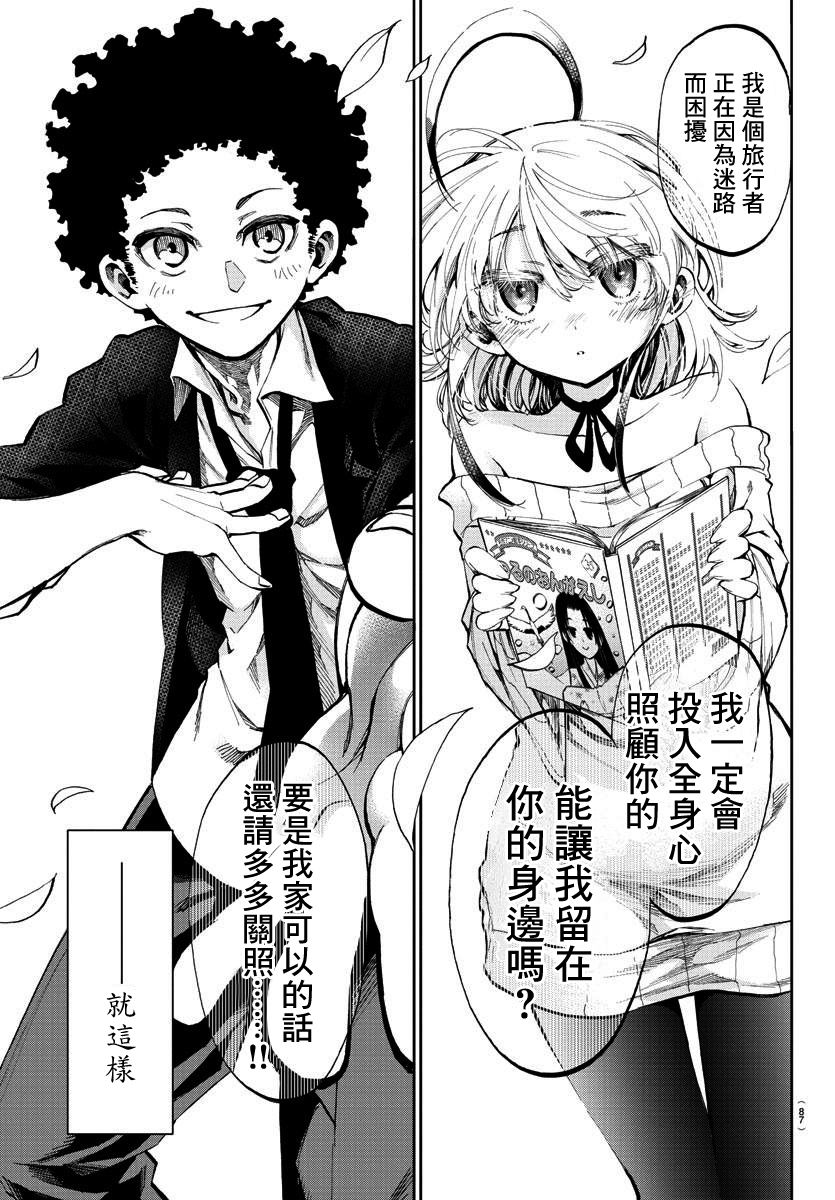梦见仙境韩漫全集-第02话无删减无遮挡章节图片 