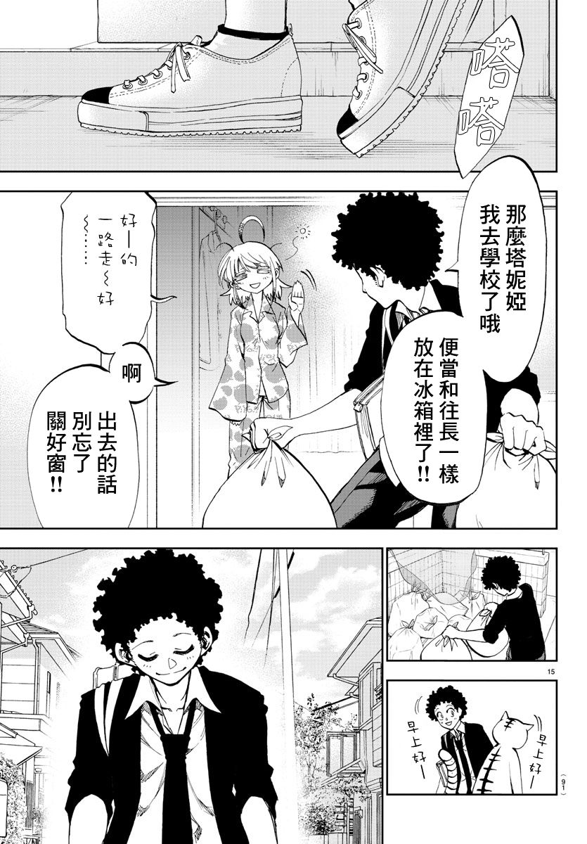 梦见仙境韩漫全集-第02话无删减无遮挡章节图片 